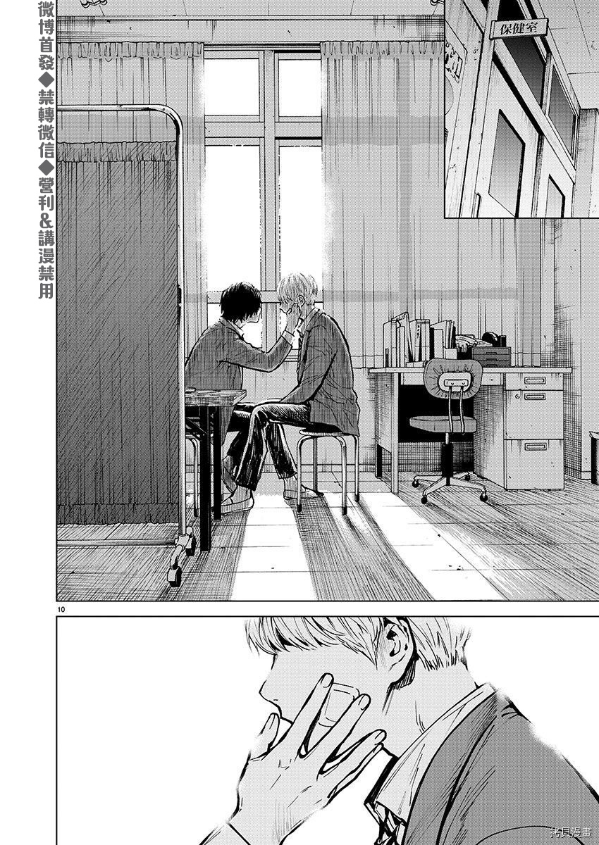 杀君所怨[拷贝漫画]韩漫全集-第25话无删减无遮挡章节图片 