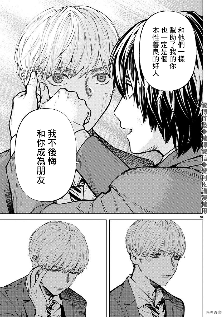 杀君所怨[拷贝漫画]韩漫全集-第25话无删减无遮挡章节图片 