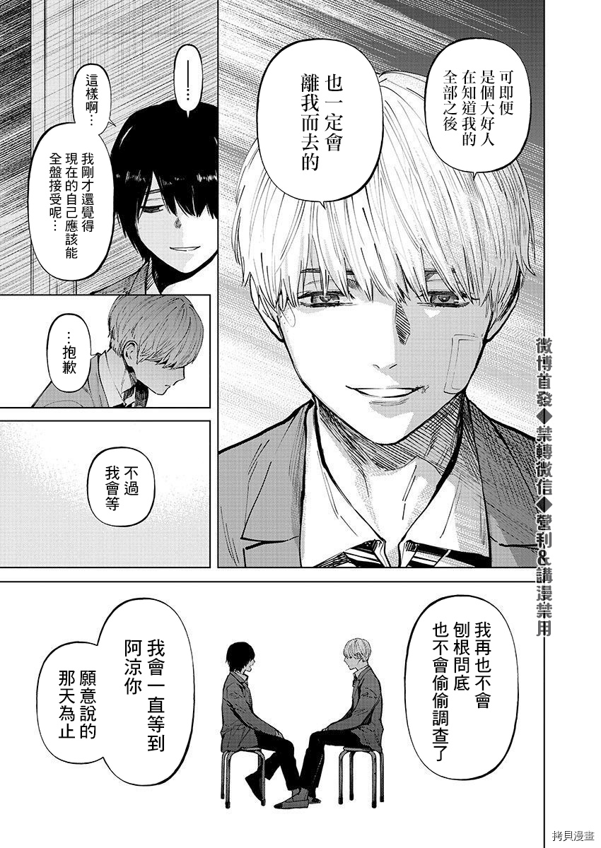 杀君所怨[拷贝漫画]韩漫全集-第25话无删减无遮挡章节图片 