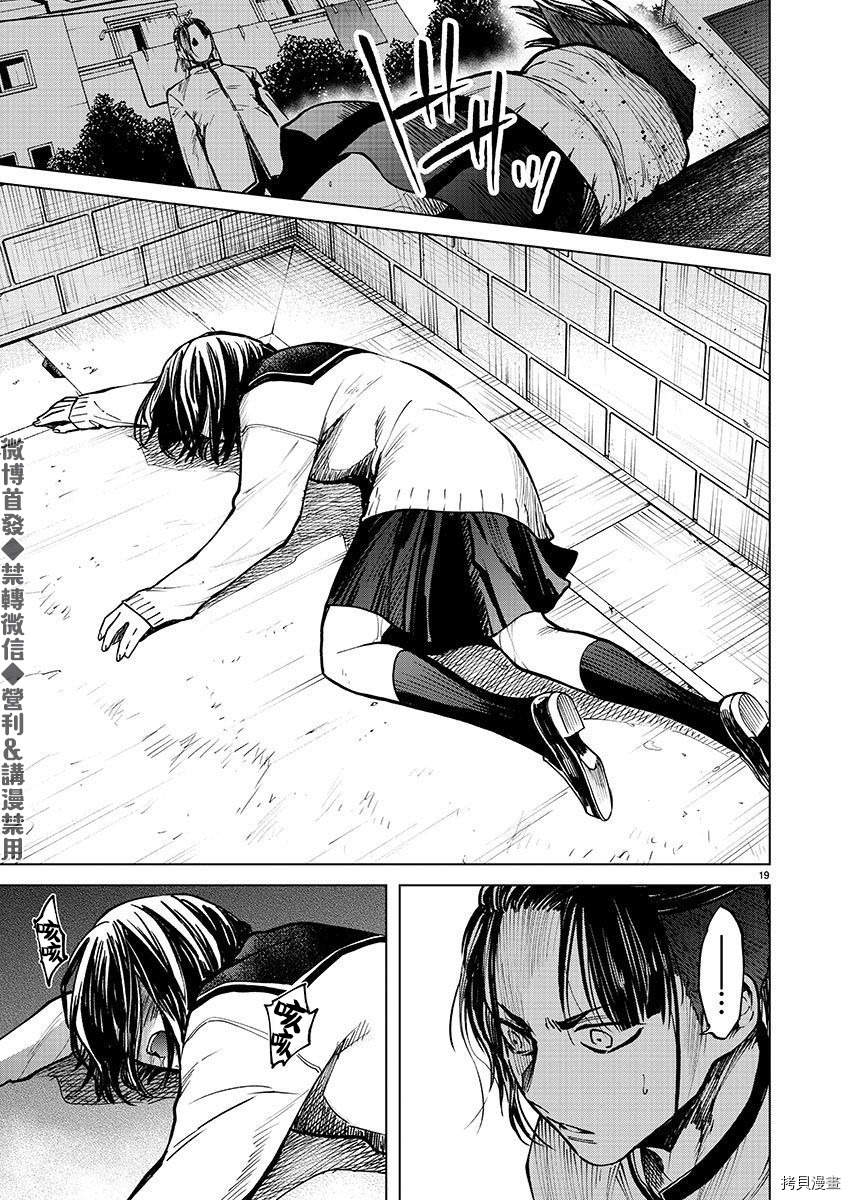 杀君所怨[拷贝漫画]韩漫全集-第25话无删减无遮挡章节图片 
