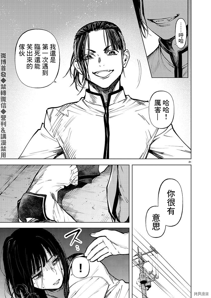杀君所怨[拷贝漫画]韩漫全集-第25话无删减无遮挡章节图片 