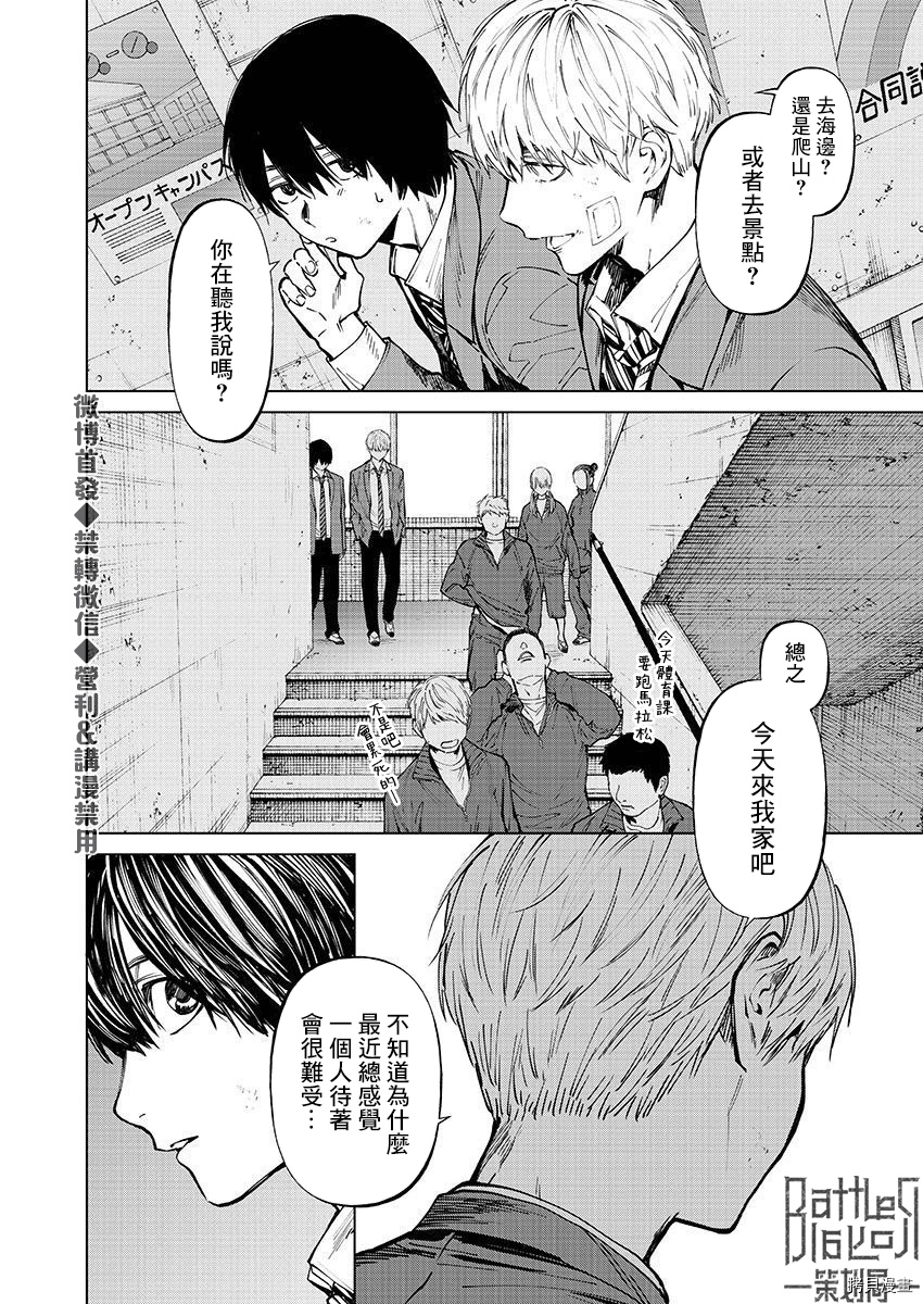 杀君所怨[拷贝漫画]韩漫全集-第26话无删减无遮挡章节图片 