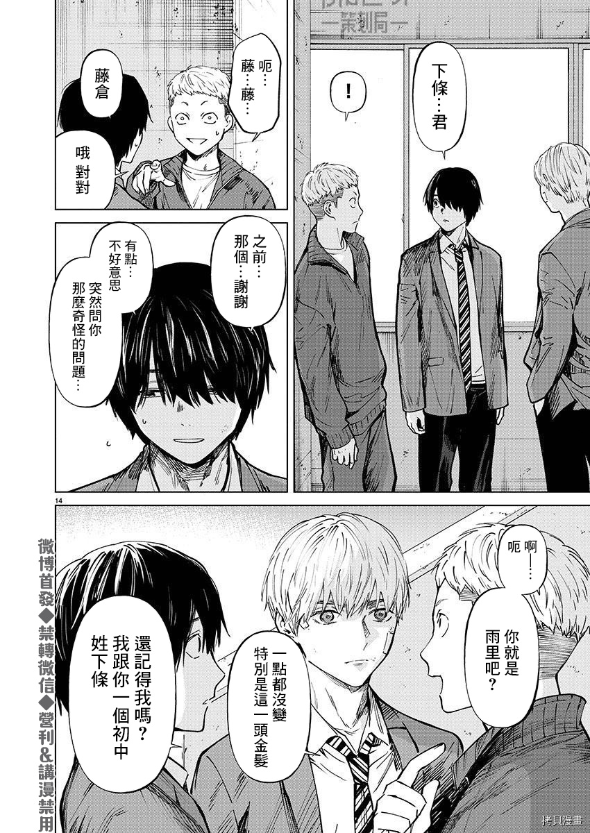 杀君所怨[拷贝漫画]韩漫全集-第26话无删减无遮挡章节图片 