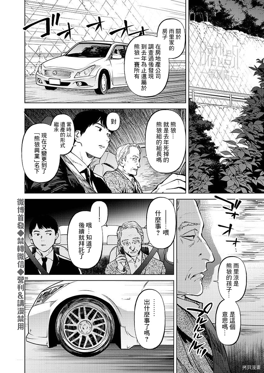 杀君所怨[拷贝漫画]韩漫全集-第26话无删减无遮挡章节图片 