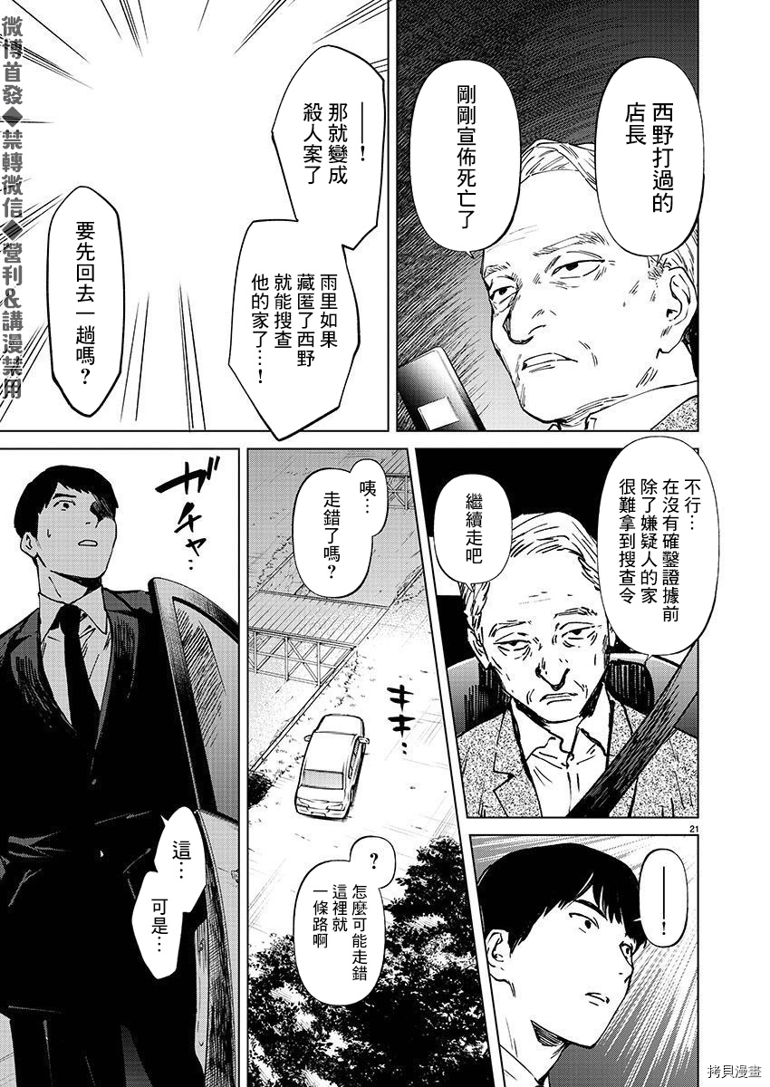 杀君所怨[拷贝漫画]韩漫全集-第26话无删减无遮挡章节图片 