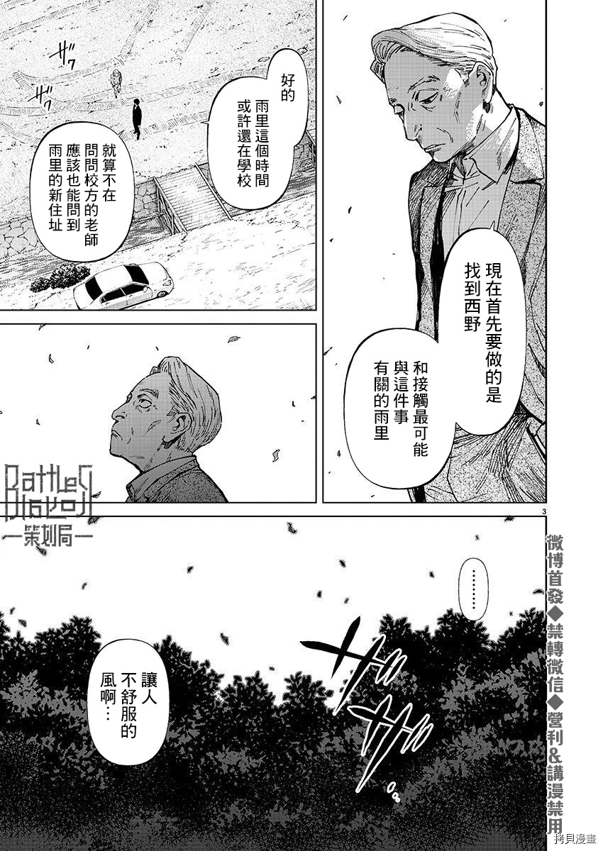 杀君所怨[拷贝漫画]韩漫全集-第27话无删减无遮挡章节图片 