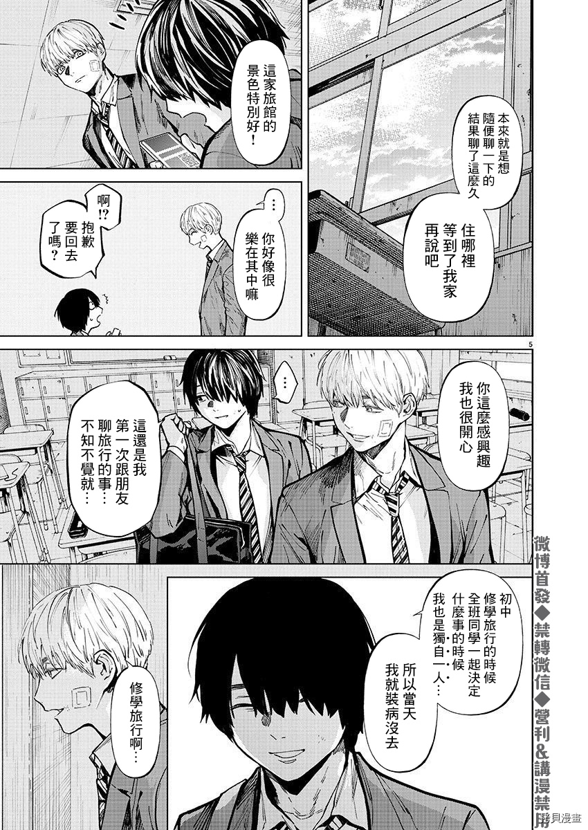 杀君所怨[拷贝漫画]韩漫全集-第27话无删减无遮挡章节图片 