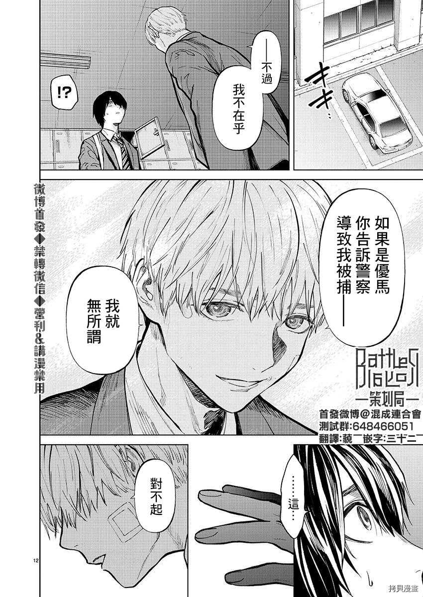 杀君所怨[拷贝漫画]韩漫全集-第27话无删减无遮挡章节图片 