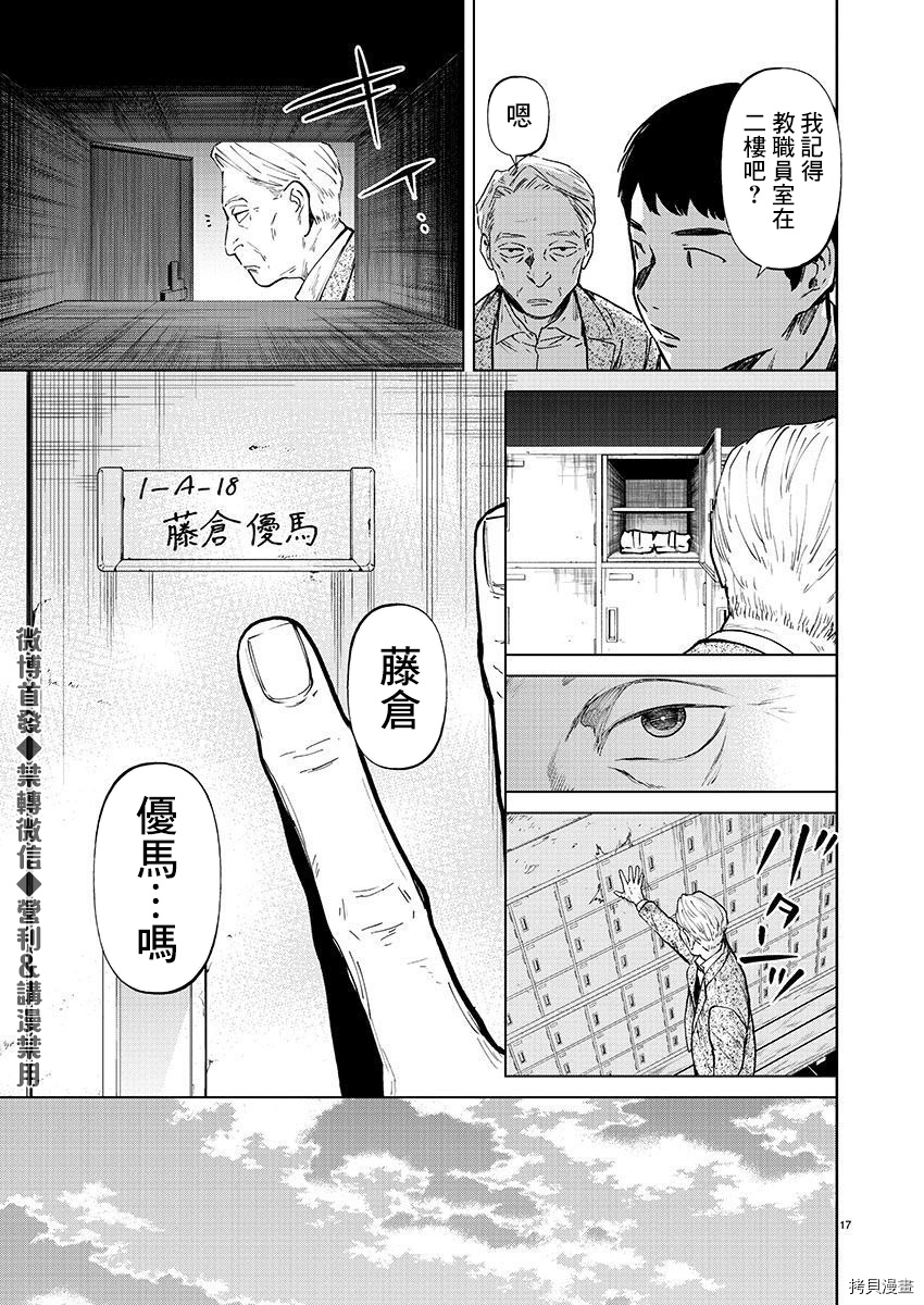 杀君所怨[拷贝漫画]韩漫全集-第27话无删减无遮挡章节图片 