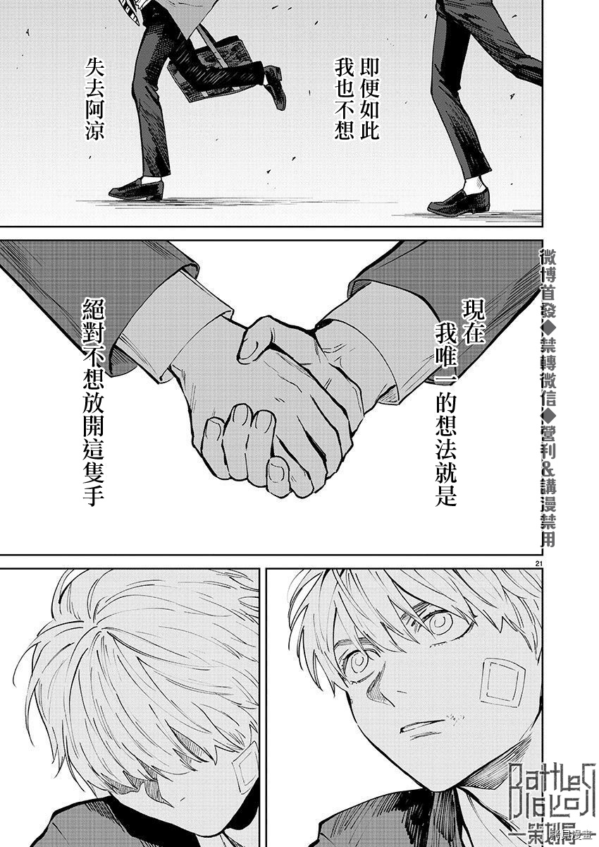 杀君所怨[拷贝漫画]韩漫全集-第27话无删减无遮挡章节图片 
