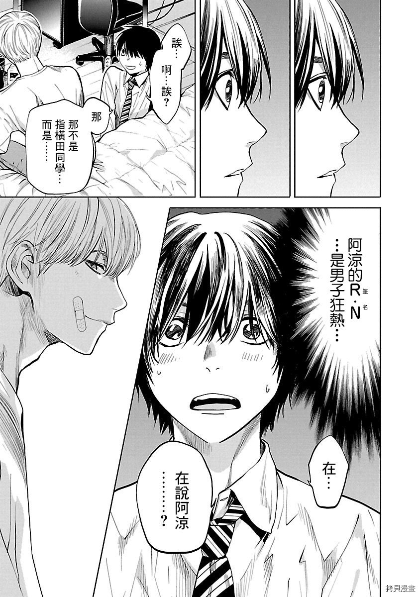 杀君所怨[拷贝漫画]韩漫全集-第03话无删减无遮挡章节图片 