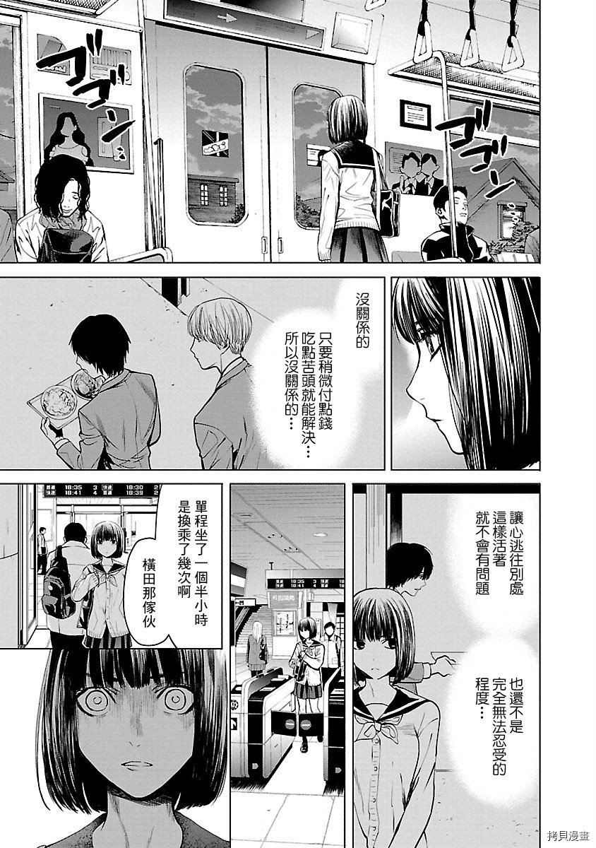 杀君所怨[拷贝漫画]韩漫全集-第03话无删减无遮挡章节图片 