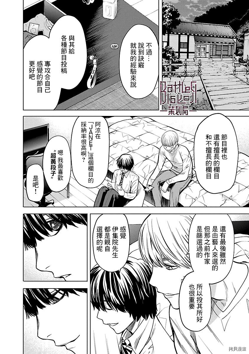 杀君所怨[拷贝漫画]韩漫全集-第03话无删减无遮挡章节图片 