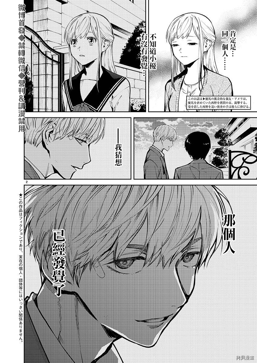 杀君所怨[拷贝漫画]韩漫全集-第29话无删减无遮挡章节图片 