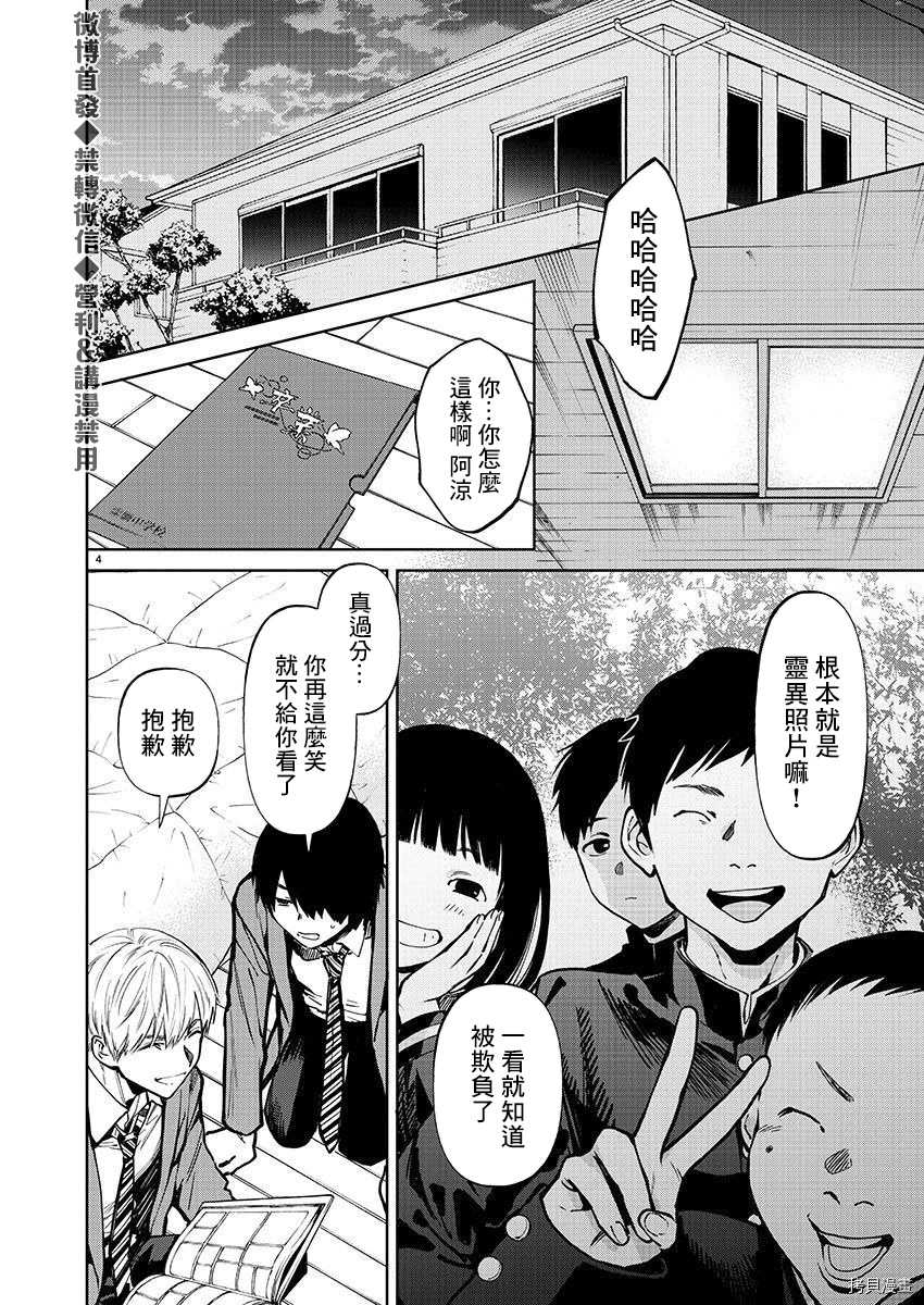 杀君所怨[拷贝漫画]韩漫全集-第29话无删减无遮挡章节图片 