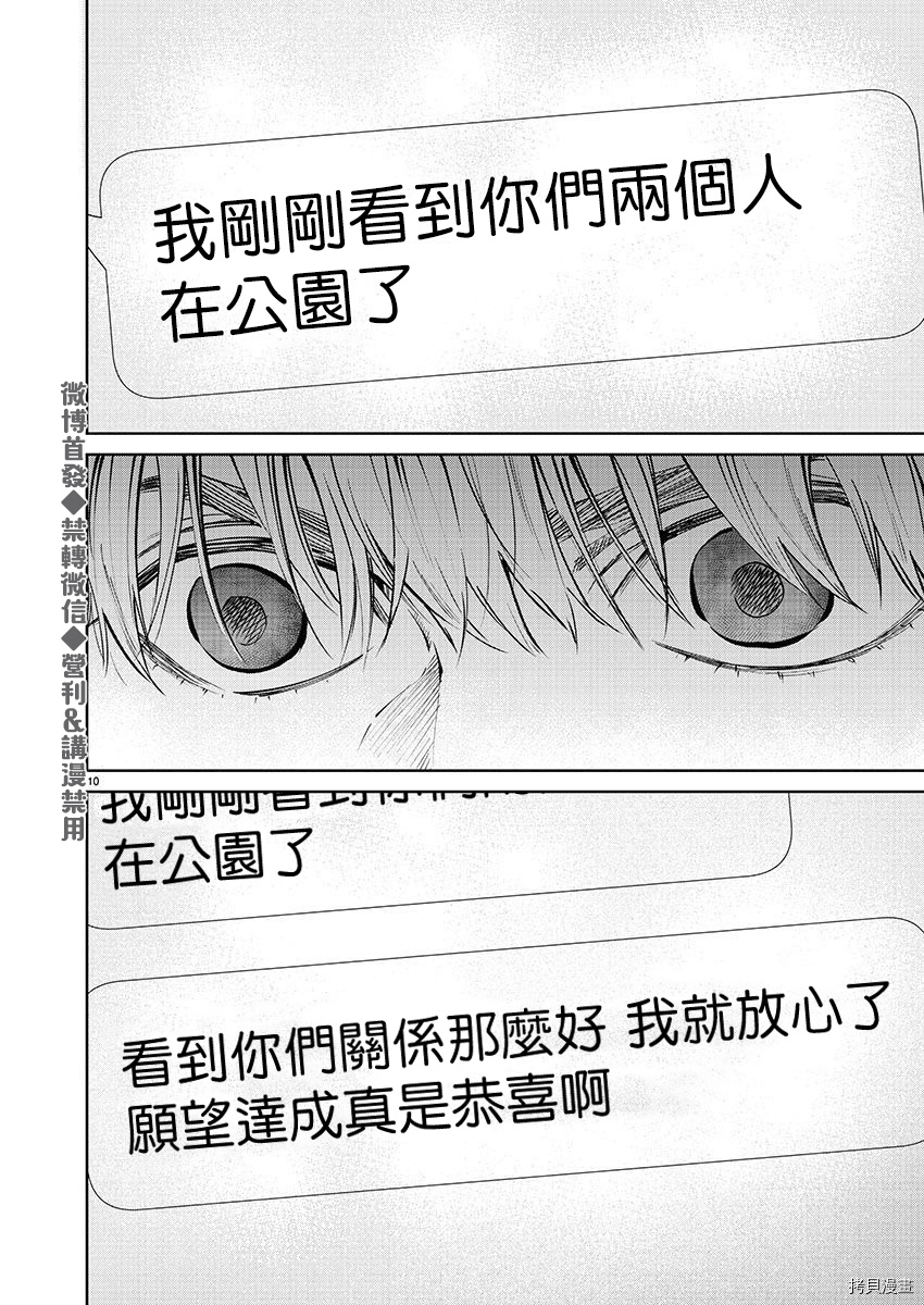 杀君所怨[拷贝漫画]韩漫全集-第29话无删减无遮挡章节图片 