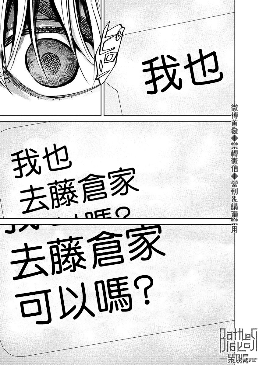 杀君所怨[拷贝漫画]韩漫全集-第29话无删减无遮挡章节图片 