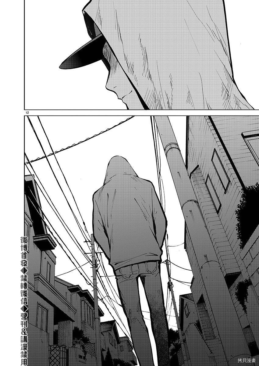 杀君所怨[拷贝漫画]韩漫全集-第29话无删减无遮挡章节图片 