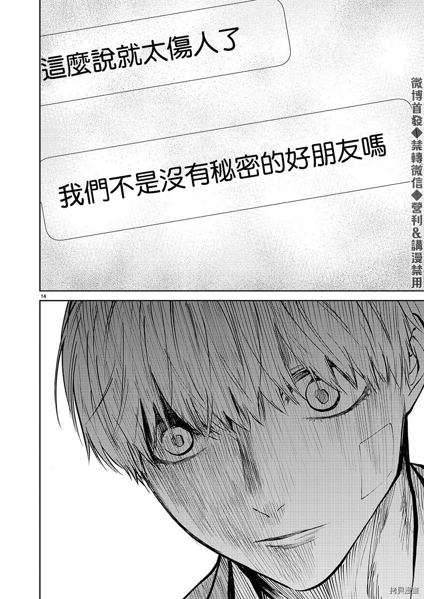 杀君所怨[拷贝漫画]韩漫全集-第29话无删减无遮挡章节图片 