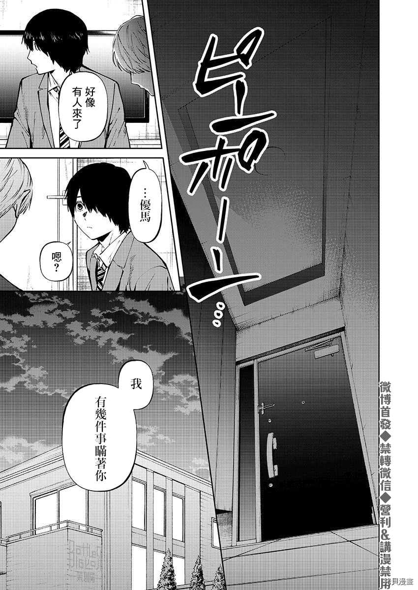 杀君所怨[拷贝漫画]韩漫全集-第29话无删减无遮挡章节图片 
