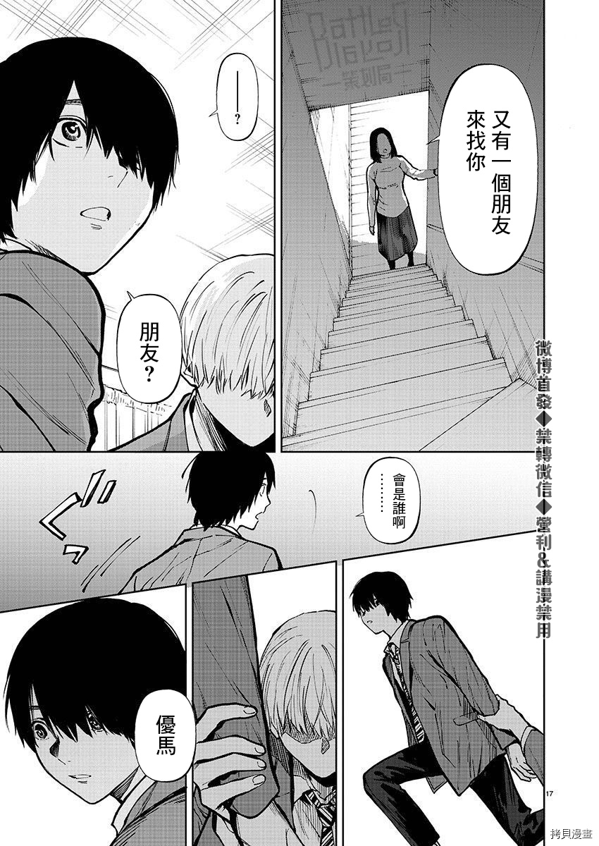 杀君所怨[拷贝漫画]韩漫全集-第29话无删减无遮挡章节图片 