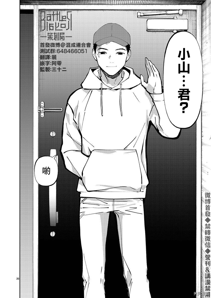 杀君所怨[拷贝漫画]韩漫全集-第29话无删减无遮挡章节图片 