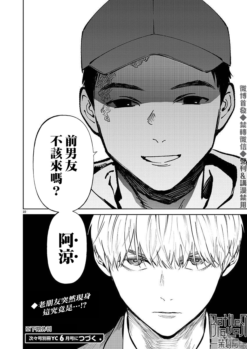 杀君所怨[拷贝漫画]韩漫全集-第29话无删减无遮挡章节图片 