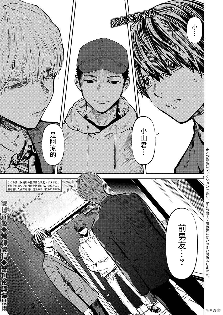 杀君所怨[拷贝漫画]韩漫全集-第30话无删减无遮挡章节图片 