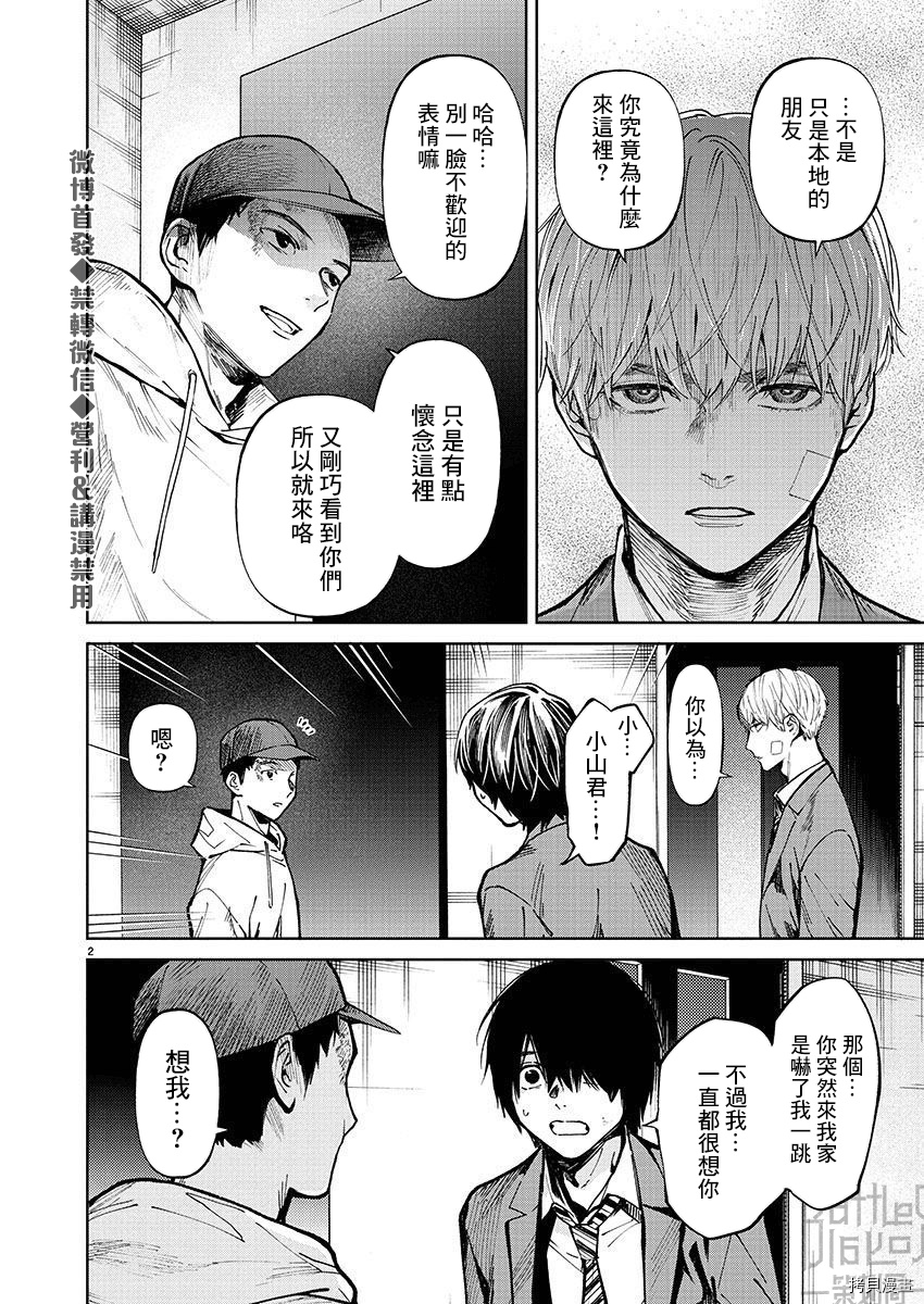 杀君所怨[拷贝漫画]韩漫全集-第30话无删减无遮挡章节图片 