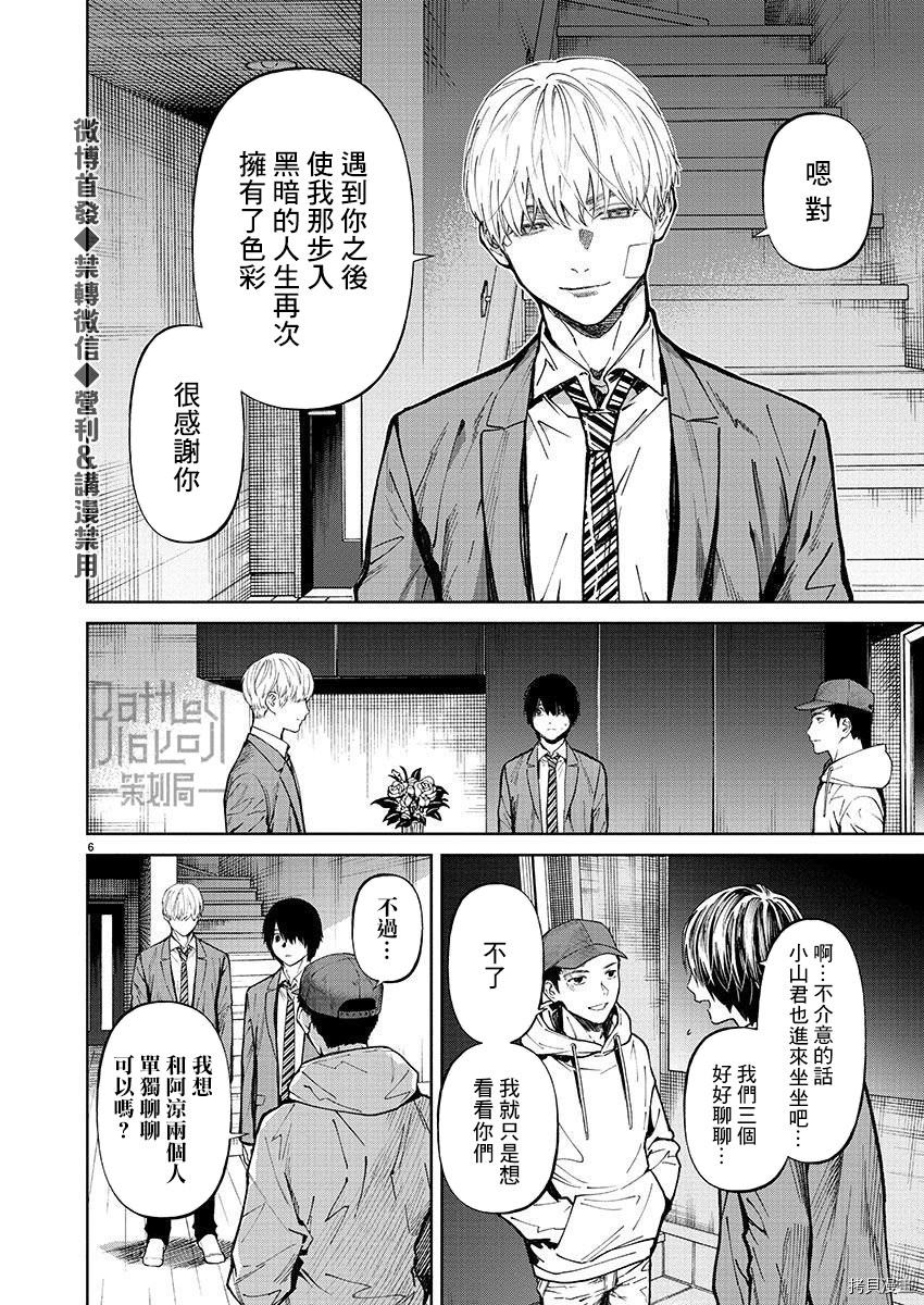 杀君所怨[拷贝漫画]韩漫全集-第30话无删减无遮挡章节图片 
