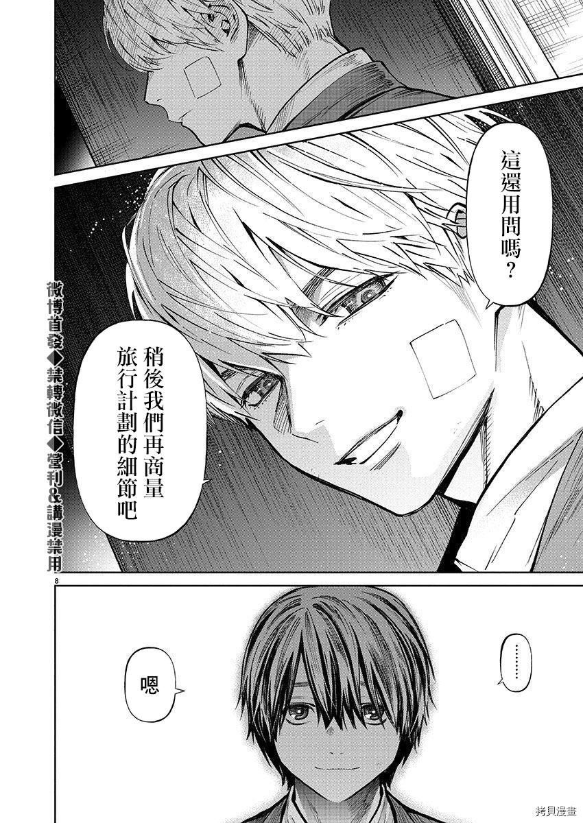 杀君所怨[拷贝漫画]韩漫全集-第30话无删减无遮挡章节图片 