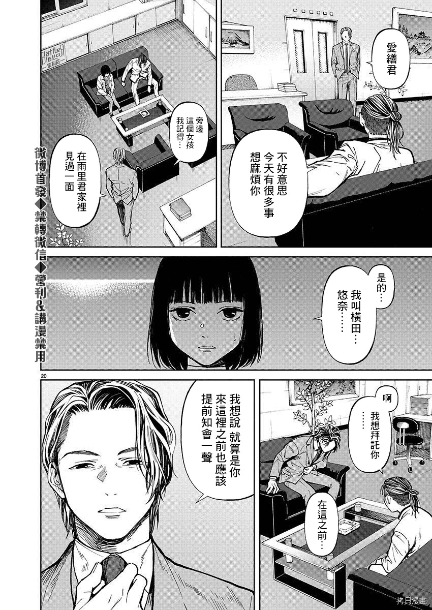 杀君所怨[拷贝漫画]韩漫全集-第30话无删减无遮挡章节图片 