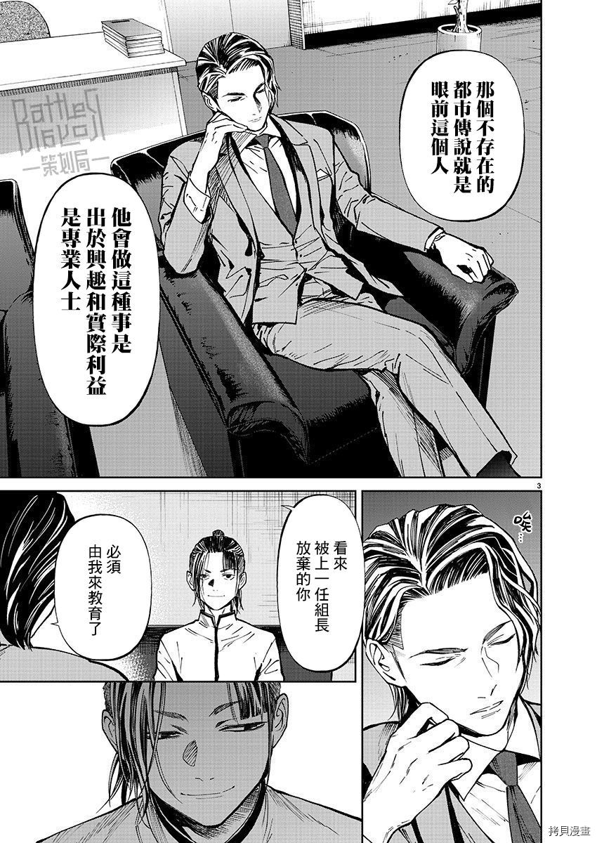 杀君所怨[拷贝漫画]韩漫全集-第31话无删减无遮挡章节图片 