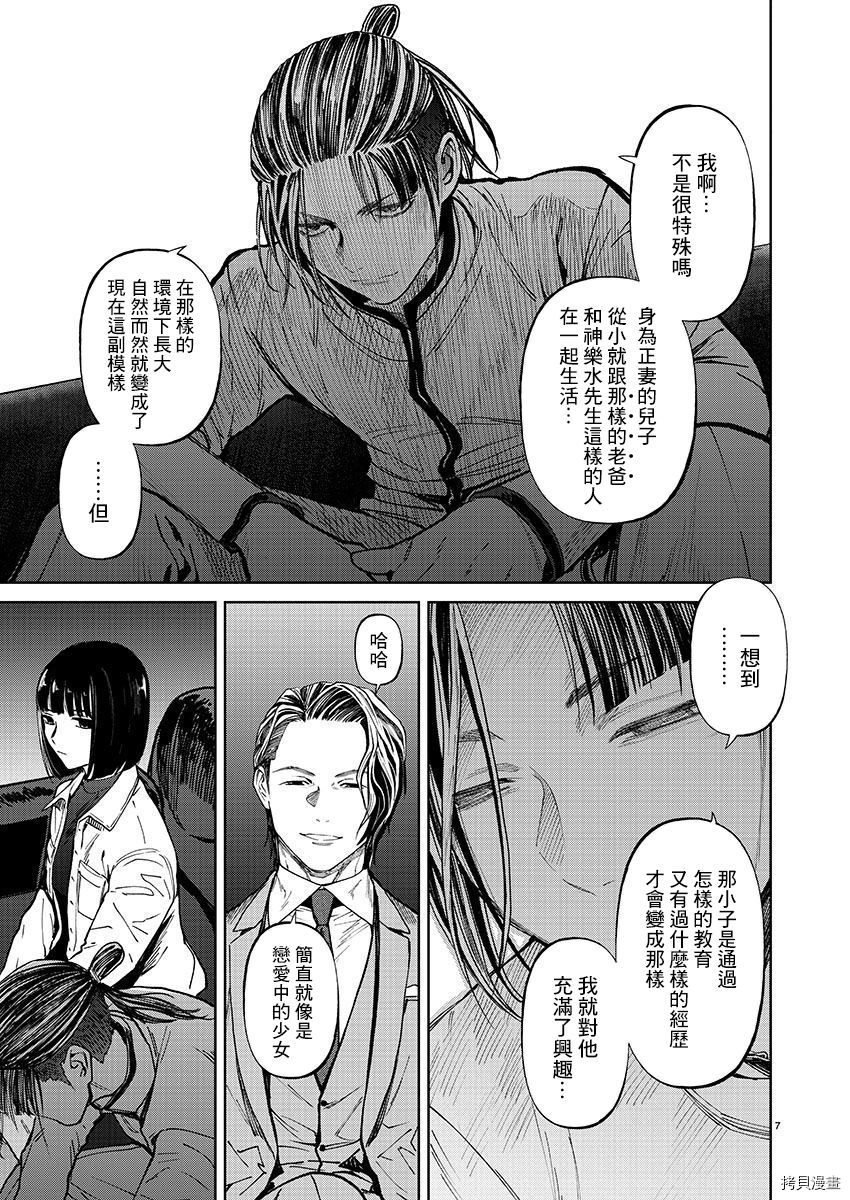 杀君所怨[拷贝漫画]韩漫全集-第31话无删减无遮挡章节图片 