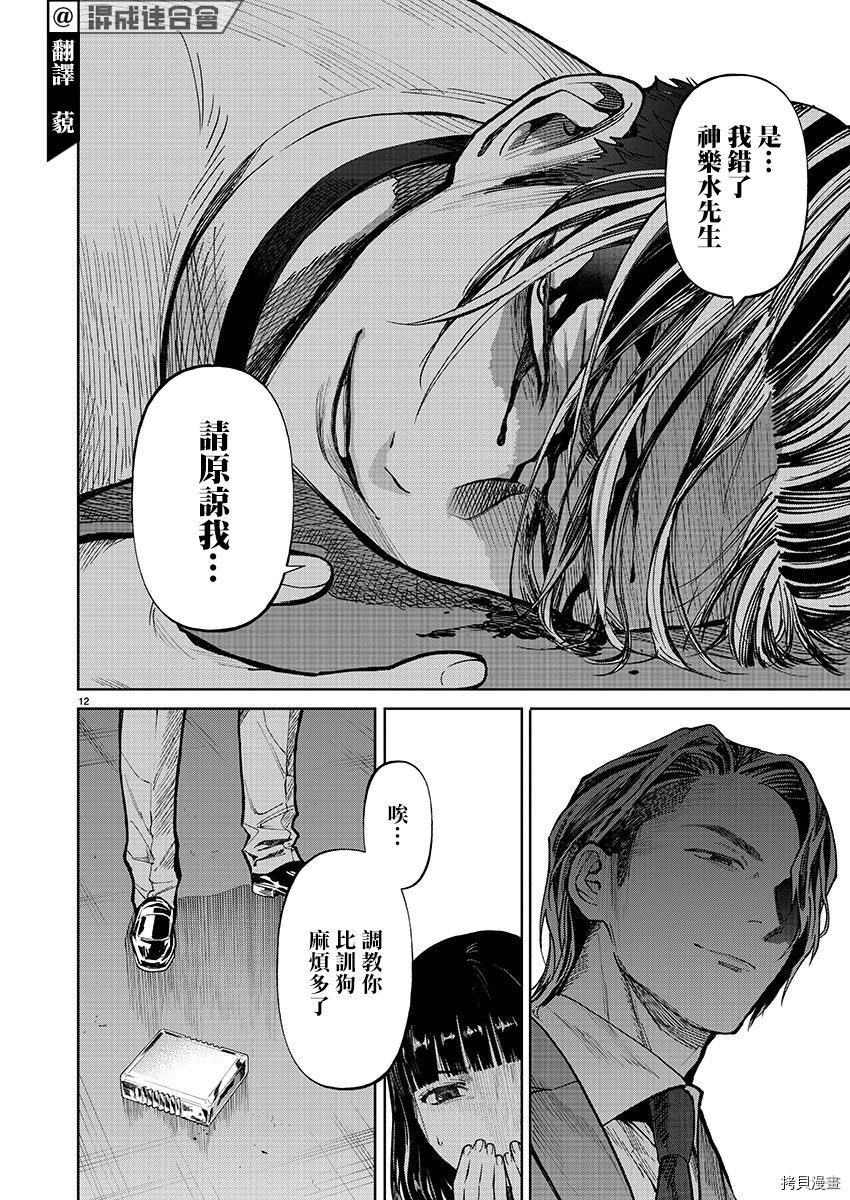 杀君所怨[拷贝漫画]韩漫全集-第31话无删减无遮挡章节图片 