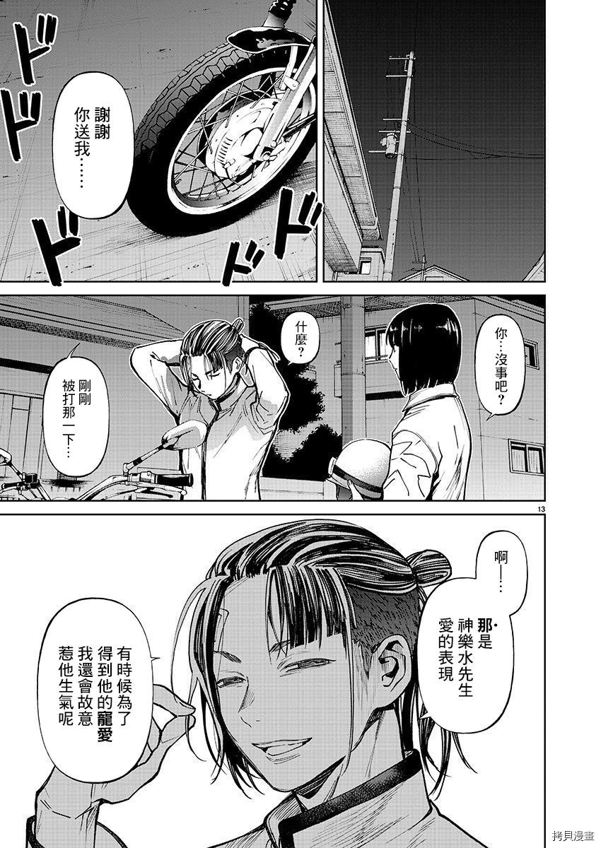 杀君所怨[拷贝漫画]韩漫全集-第31话无删减无遮挡章节图片 