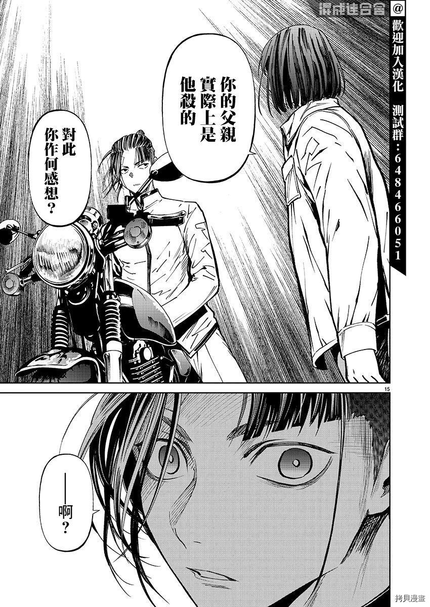 杀君所怨[拷贝漫画]韩漫全集-第31话无删减无遮挡章节图片 