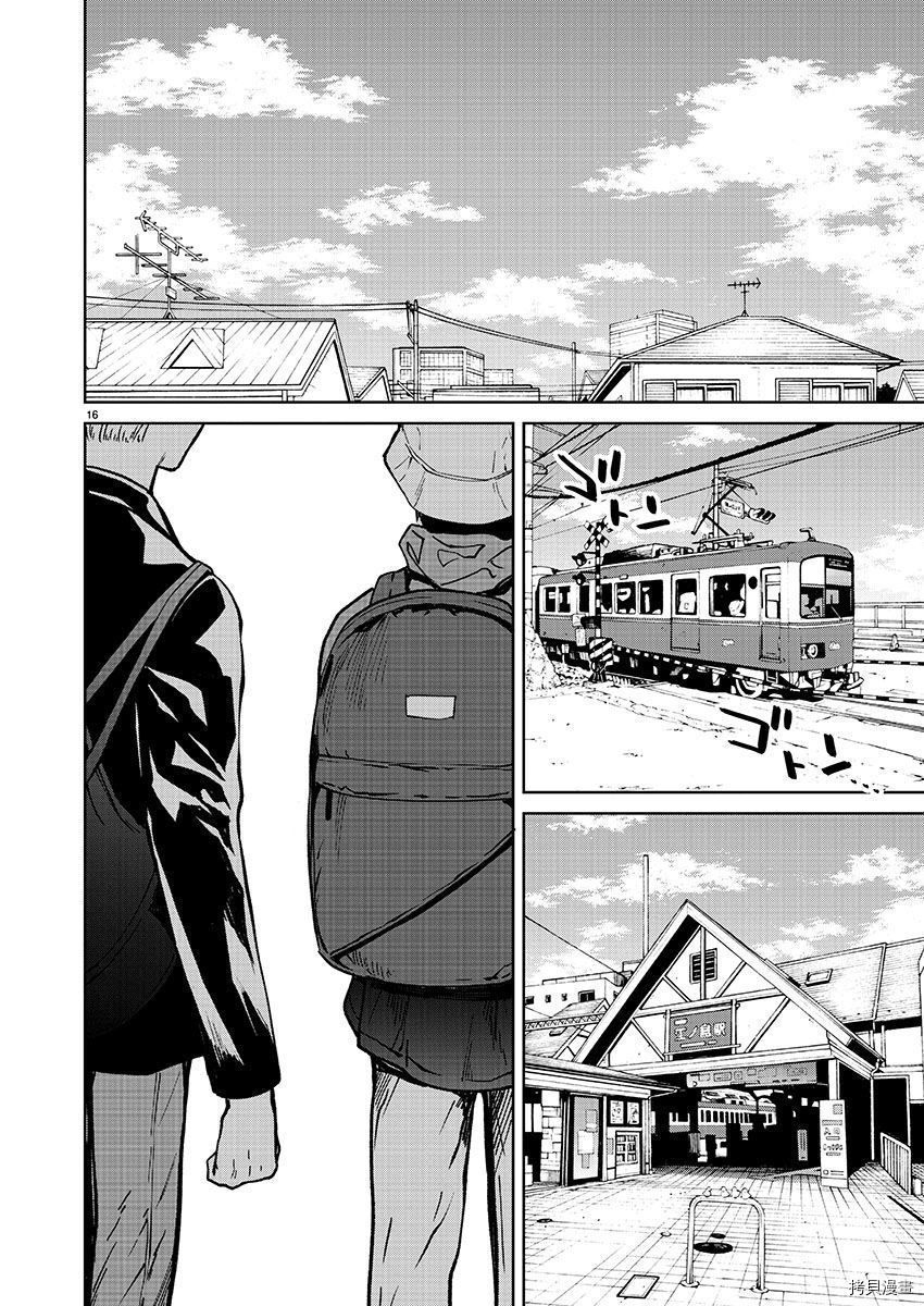 杀君所怨[拷贝漫画]韩漫全集-第31话无删减无遮挡章节图片 