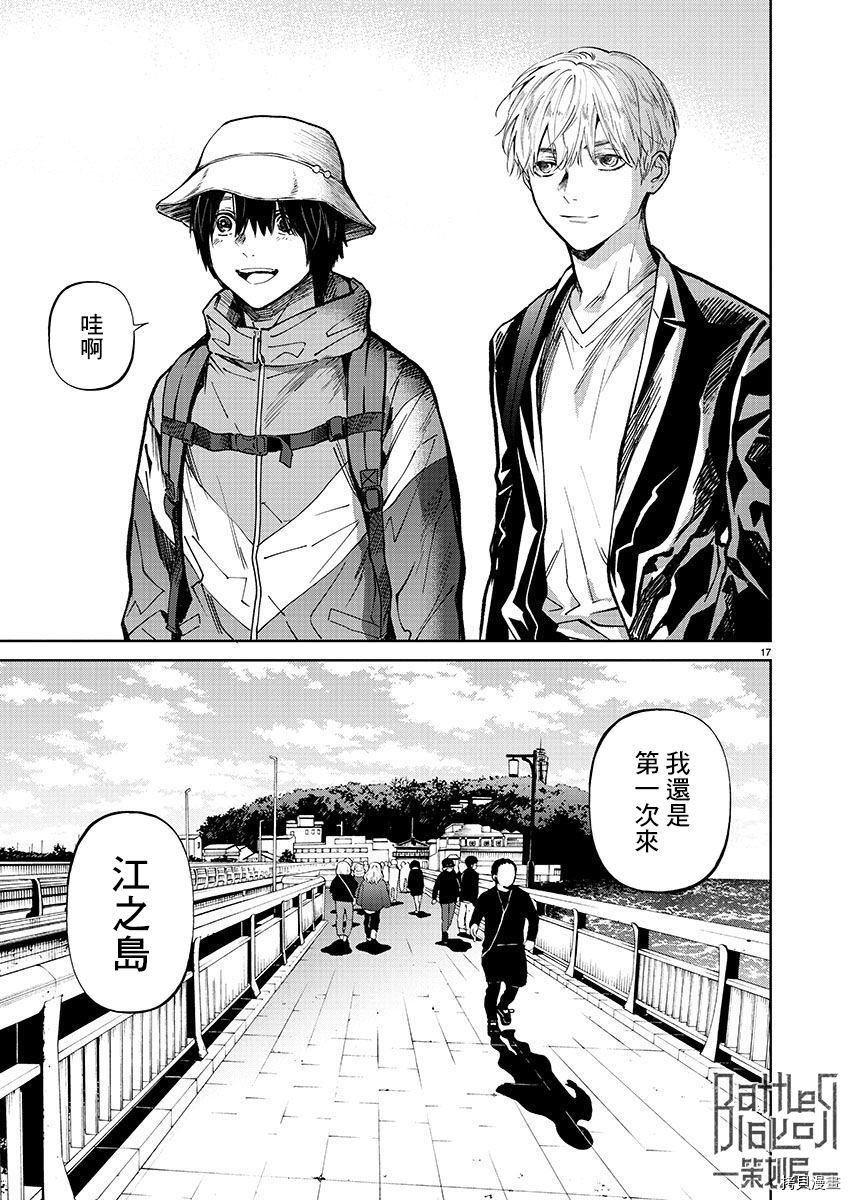 杀君所怨[拷贝漫画]韩漫全集-第31话无删减无遮挡章节图片 