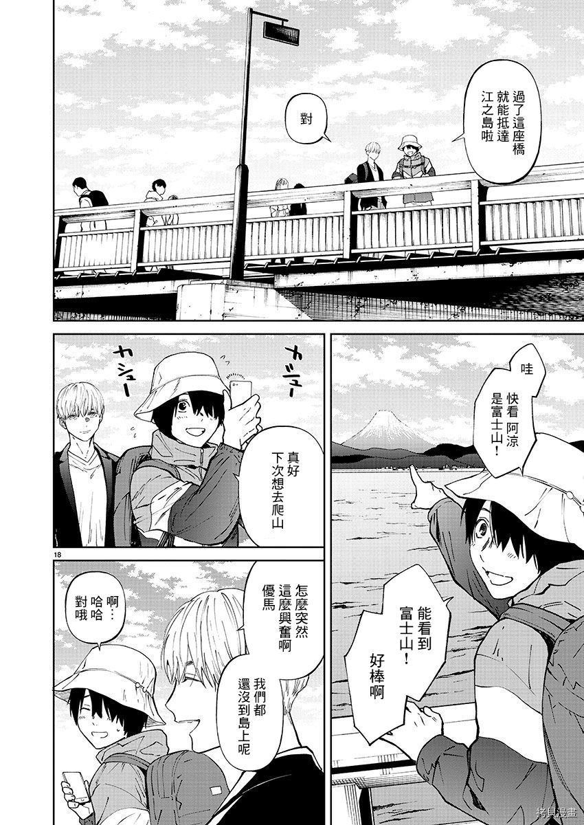 杀君所怨[拷贝漫画]韩漫全集-第31话无删减无遮挡章节图片 