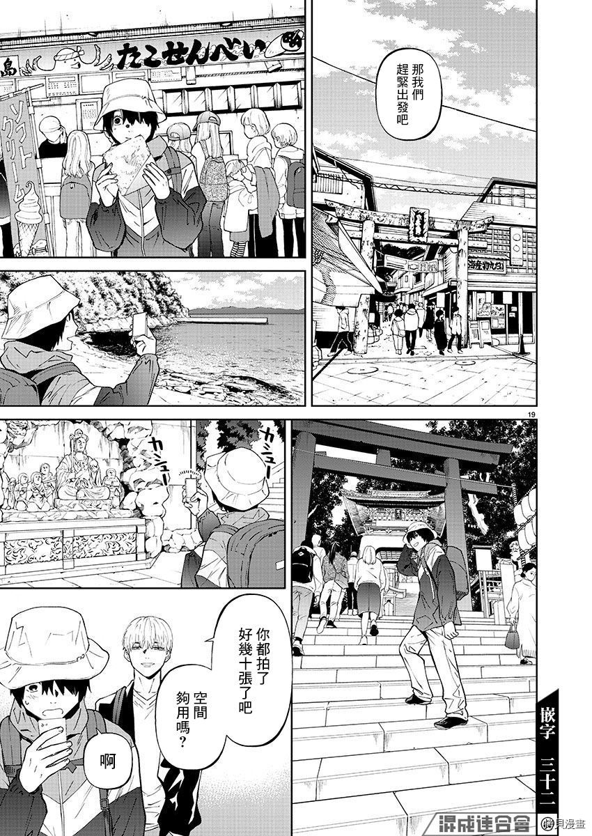 杀君所怨[拷贝漫画]韩漫全集-第31话无删减无遮挡章节图片 