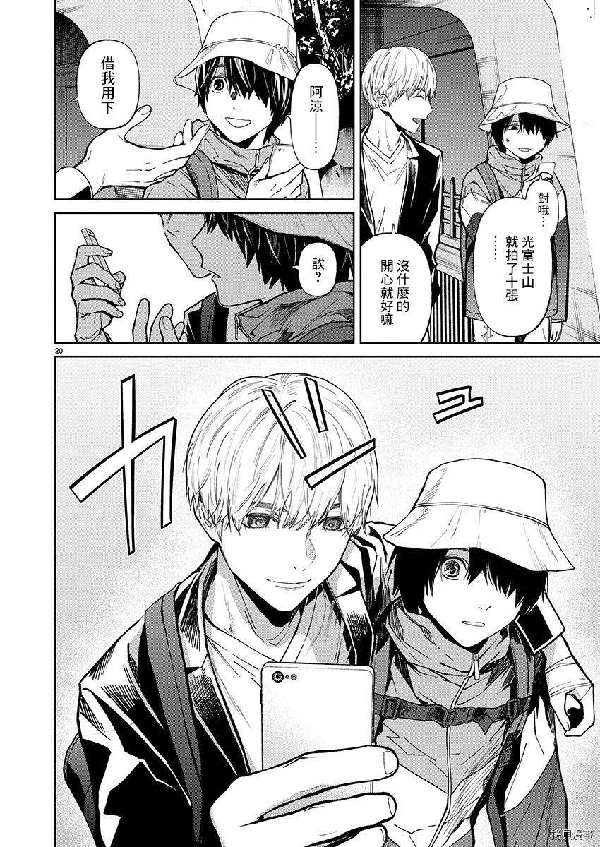杀君所怨[拷贝漫画]韩漫全集-第31话无删减无遮挡章节图片 
