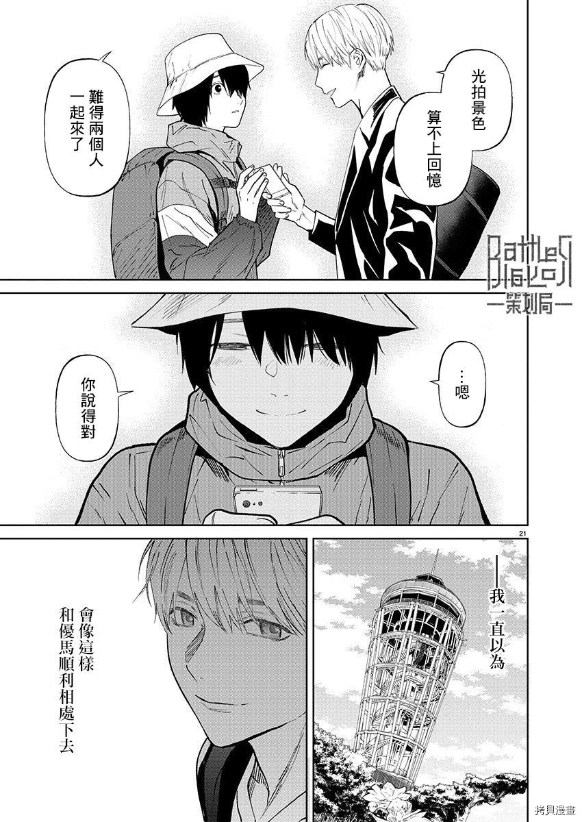 杀君所怨[拷贝漫画]韩漫全集-第31话无删减无遮挡章节图片 
