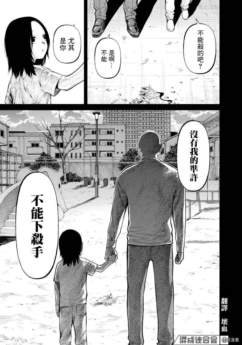 杀君所怨[拷贝漫画]韩漫全集-前日谈01无删减无遮挡章节图片 