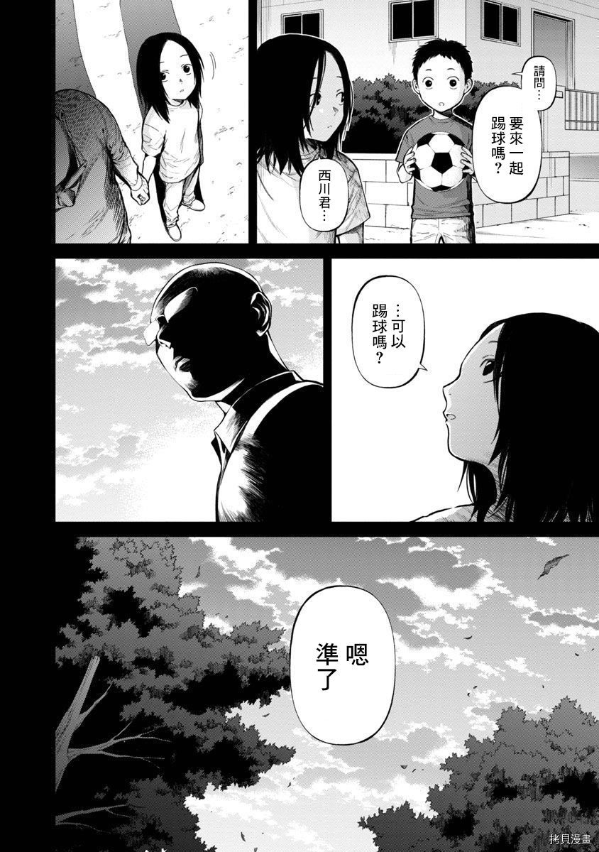 杀君所怨[拷贝漫画]韩漫全集-前日谈01无删减无遮挡章节图片 