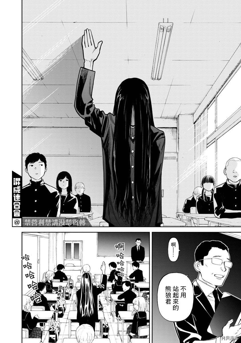 杀君所怨[拷贝漫画]韩漫全集-前日谈01无删减无遮挡章节图片 