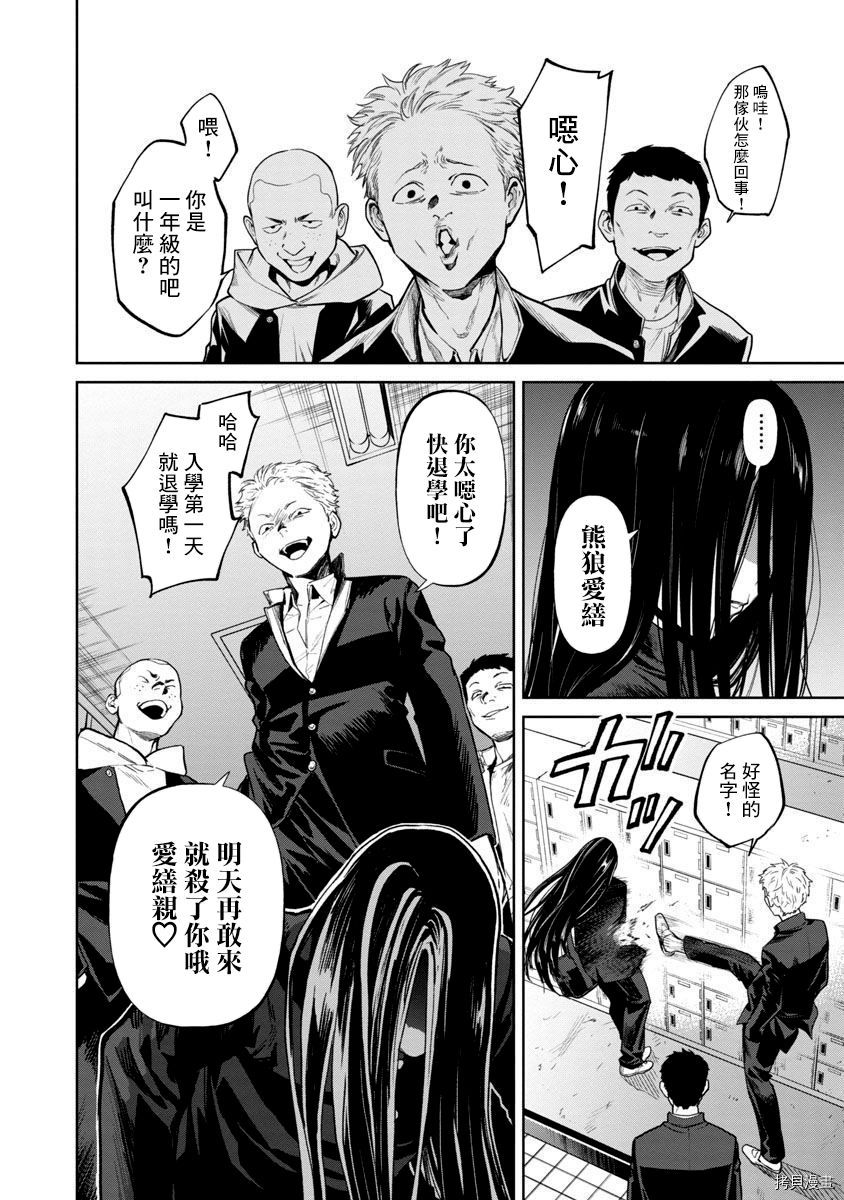 杀君所怨[拷贝漫画]韩漫全集-前日谈01无删减无遮挡章节图片 
