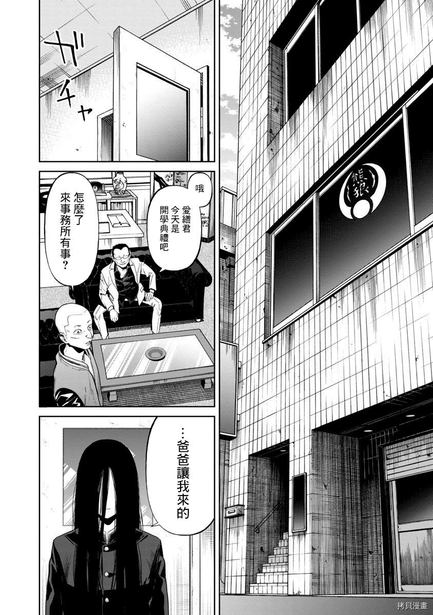 杀君所怨[拷贝漫画]韩漫全集-前日谈01无删减无遮挡章节图片 