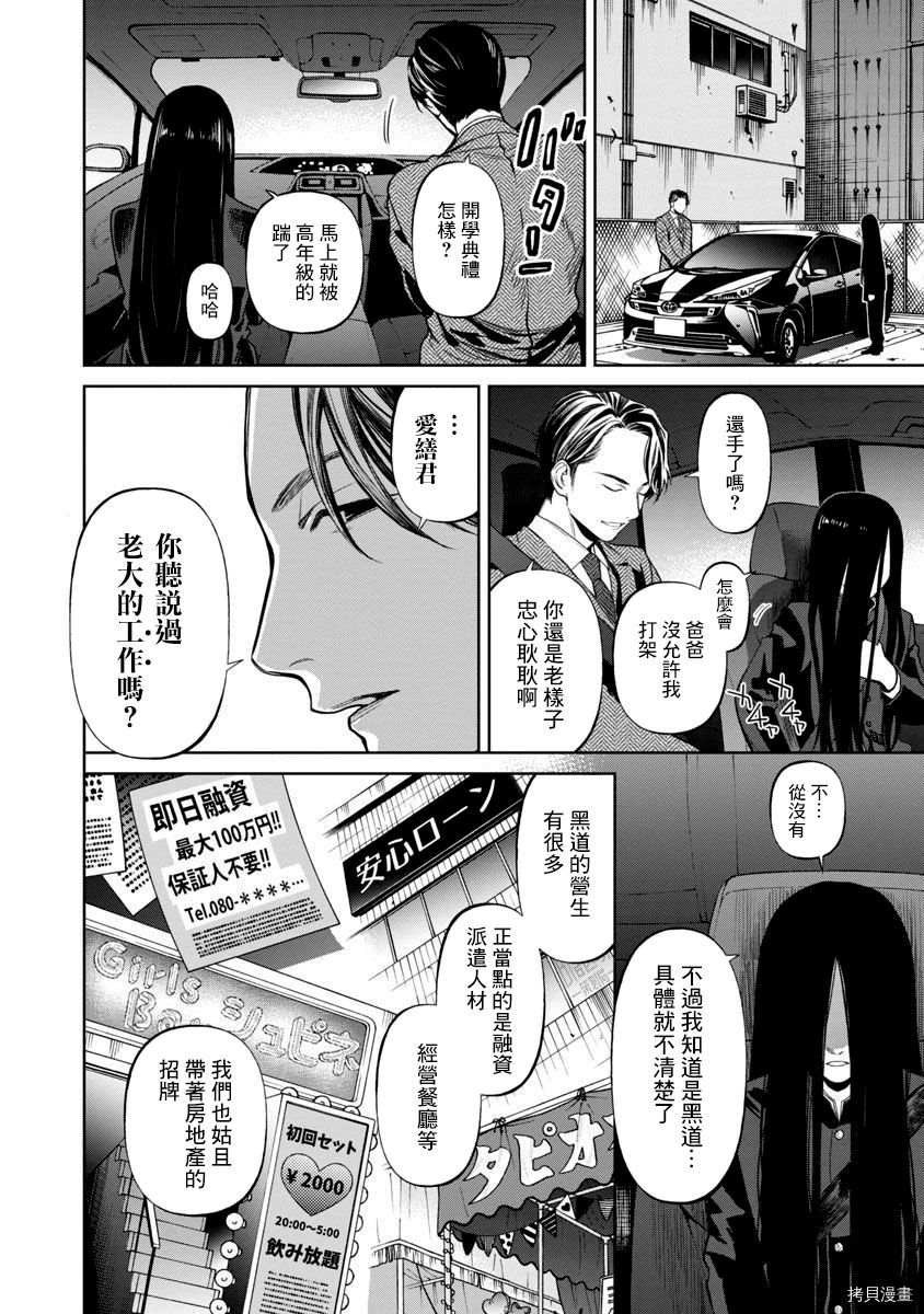 杀君所怨[拷贝漫画]韩漫全集-前日谈01无删减无遮挡章节图片 