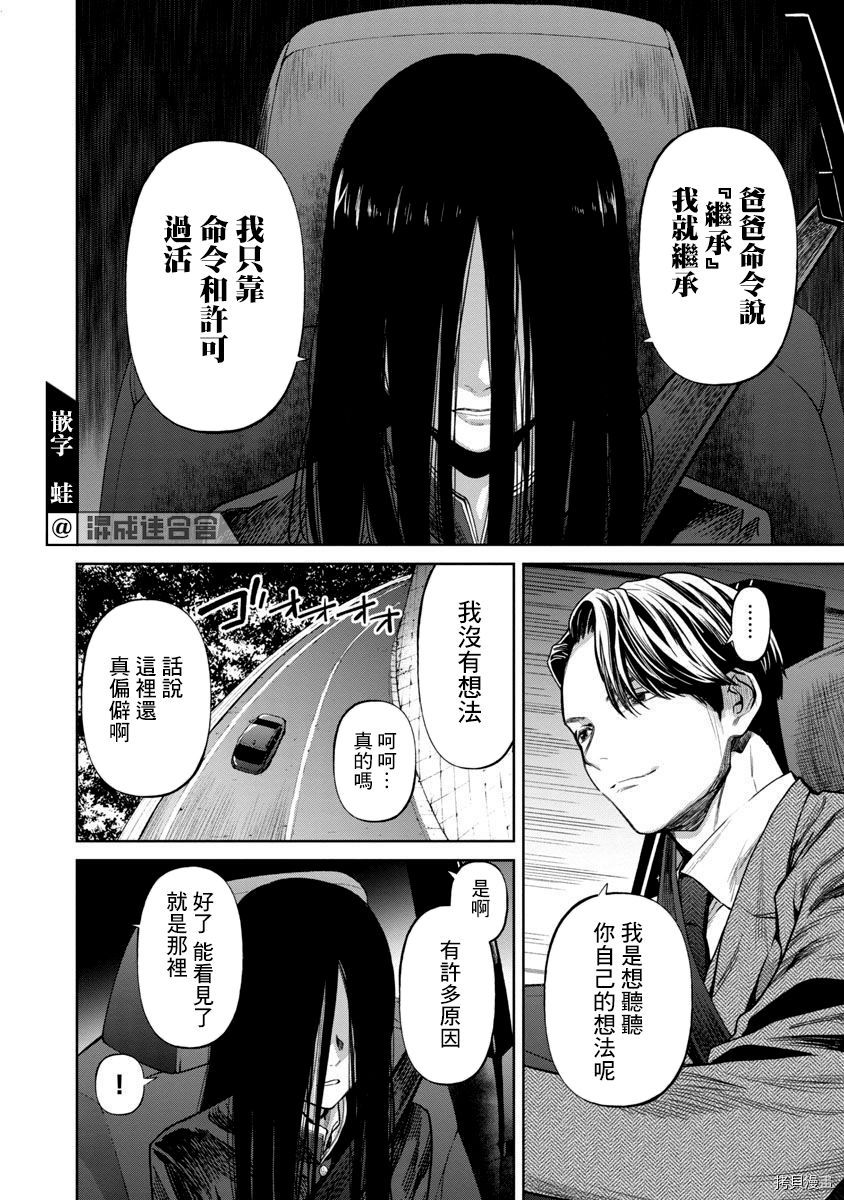 杀君所怨[拷贝漫画]韩漫全集-前日谈01无删减无遮挡章节图片 